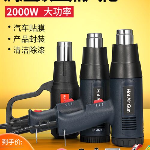热风枪数显手机维修大功率2000w调温工业汽车贴膜热缩管烤枪风筒