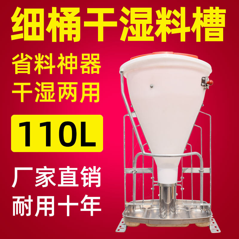 生产加工猪用干湿料槽 下料器 采食槽 育肥猪喂料器 干湿双面料槽
