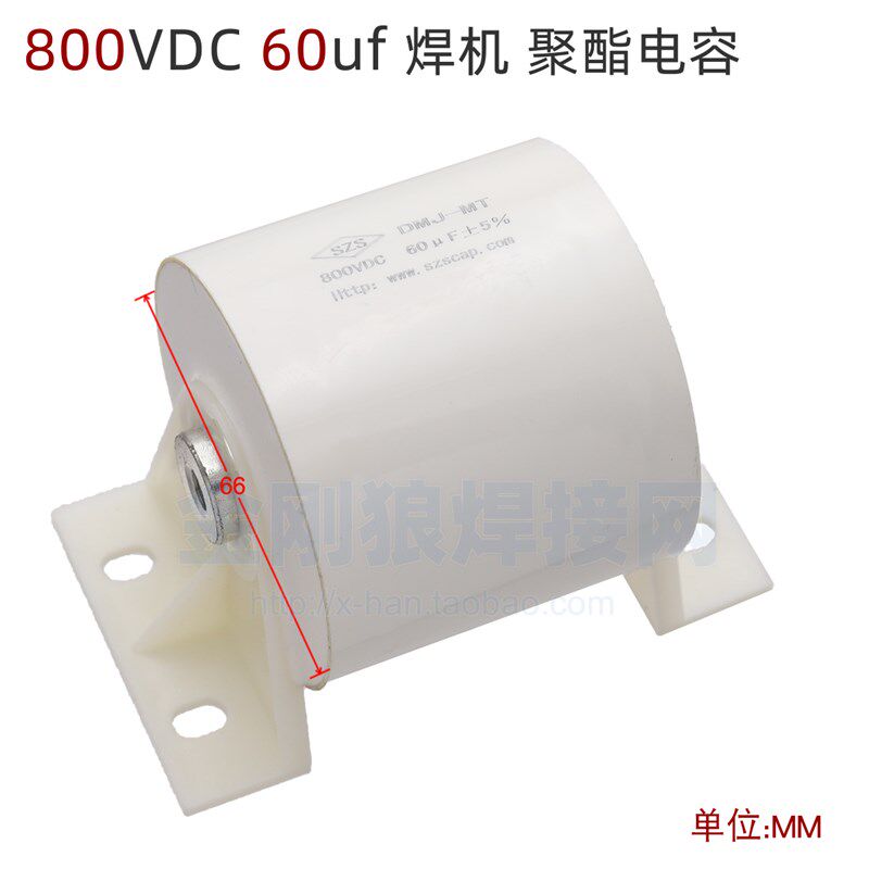 60uF 800VDC 5% IGBT 单管逆变焊机 吸收电容 聚酯电容 SZS - 实物图