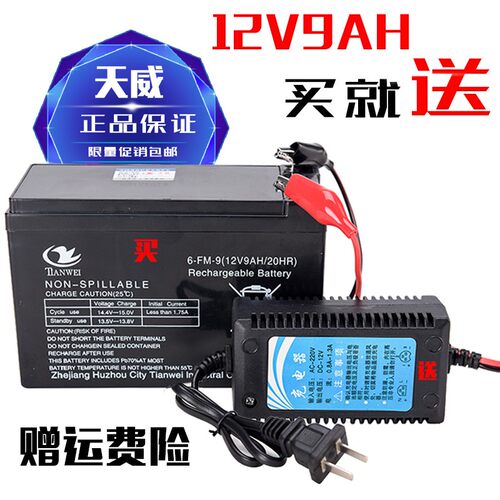 12伏9安电池12V9AH蓄电池照明音响监控配件12V喷雾器电瓶送充电器