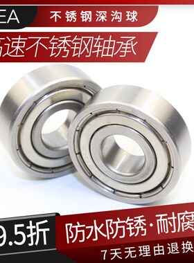 不锈钢QEA轴承S16001 16002 16003 16004 16005 16006 16007Z ZZ