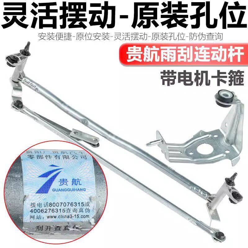 新帕萨特途观迈腾明锐昊锐CC高尔夫6雨刮臂联动连动杆支架电机