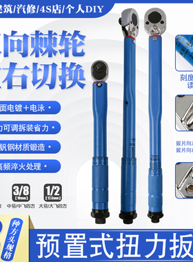 可调扭力扳手扭矩公斤力矩扳手棘轮套筒扳手工具24N25N110N210N