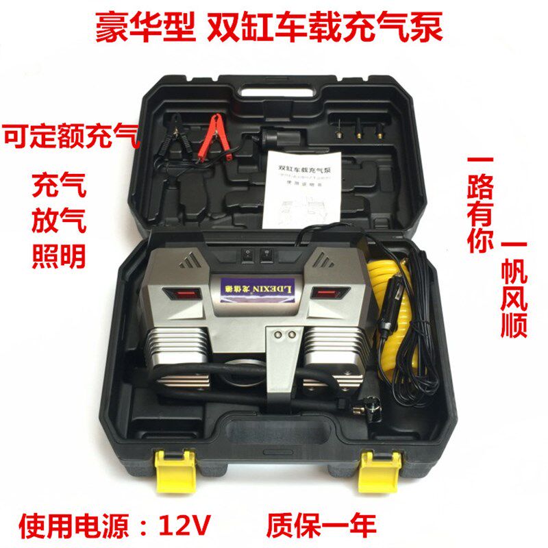龙德信高档 双缸车载充气泵 便携式轮胎汽车打气泵12v车用打气机