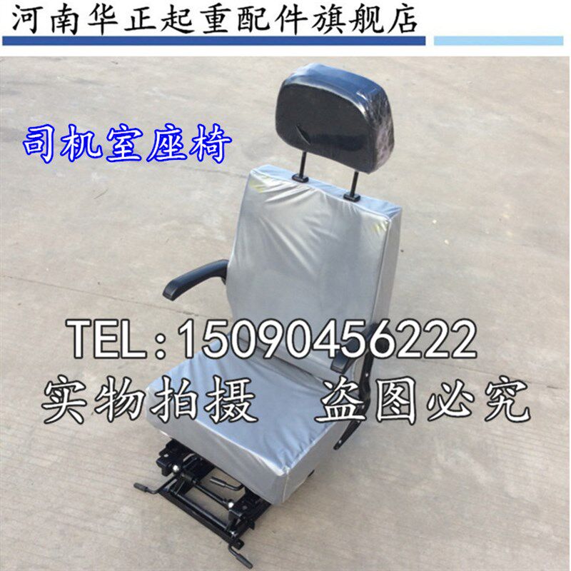 大量起重机安全座椅/司机驾驶室联动台座椅可定做 带扶手国标