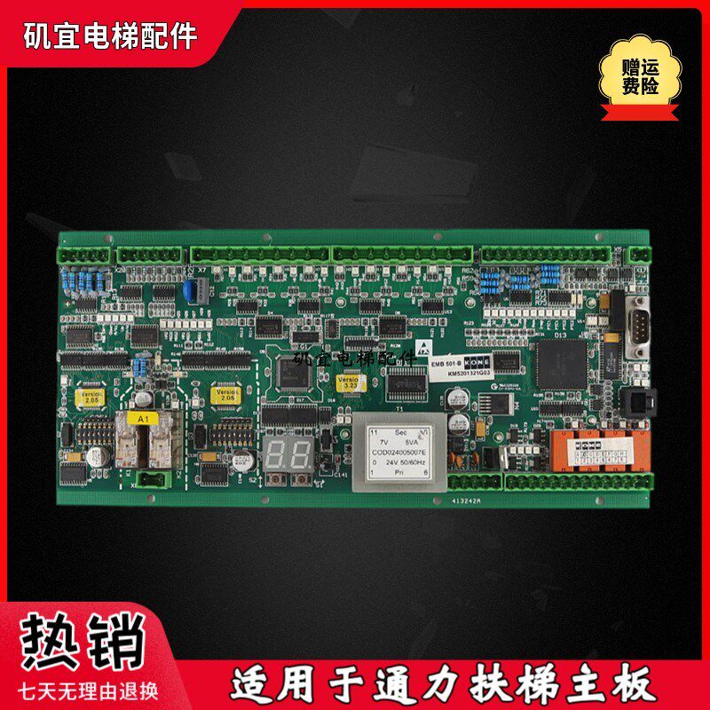 适用于通力扶梯主板/EMB 501-B/KM5201321G03/G05/KM51070342G05