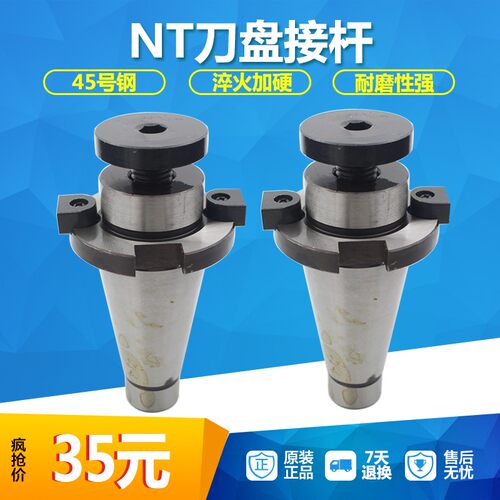 带四孔变2/3/4/5/6号莫氏锥柄NT30NT40NT50R8面铣刀柄刀盘吊杆