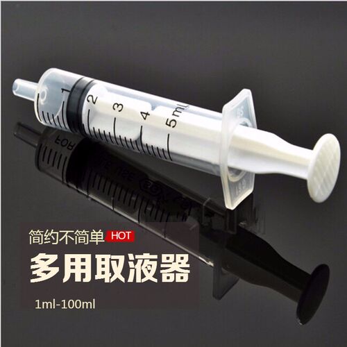 简易针筒针管进样器注射器分装喂食器注胶点胶独立包装包邮