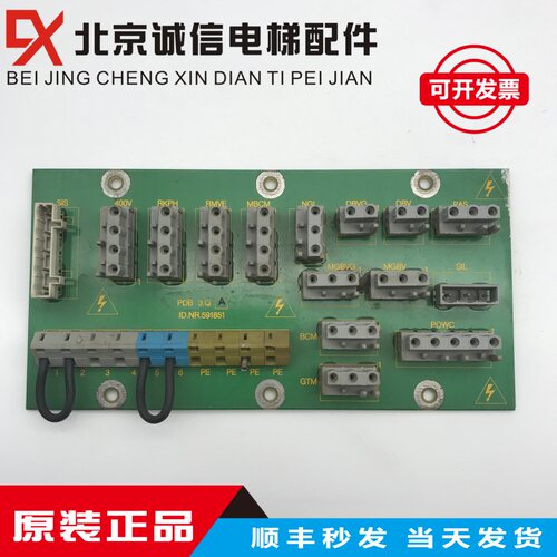 电梯电子板PDB 3.Q A ID NR 591851接口板 原装现货质保