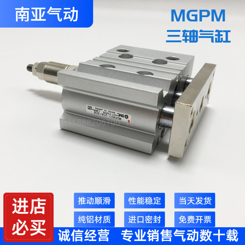 SMC三轴三杆可调行程导杆气缸MGPM40-50/100AZ-XC8 MGPM32-75-XC8