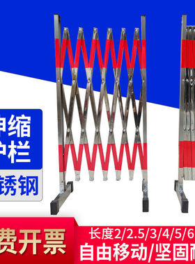 不锈钢伸缩围栏可移动护栏收缩栅栏幼儿园围挡施工安全折叠隔离栏