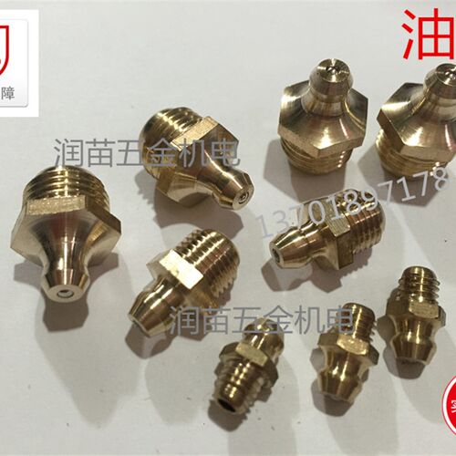 铜直油嘴 JB/T7940.1 接头式压注油杯.牛口式5/16*24牙PT1分PT2分