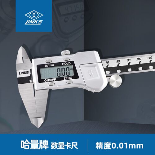 哈量数显卡尺电子卡尺游标卡尺0-150 0-200 0-300 0.01带防伪