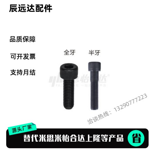 TAC01-M20-L70/L75/L80/L85/L90/L100/L110/L120内六角圆柱头螺钉