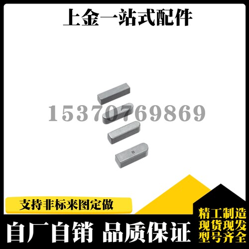 平键KES3/4/5/6-10/12/15/20/25/30/35/40/45/50/60
