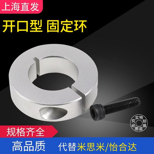 光轴固定环锁紧环开口环限位环轴承固定主轴挡圈轴套 定位圈SCSAW