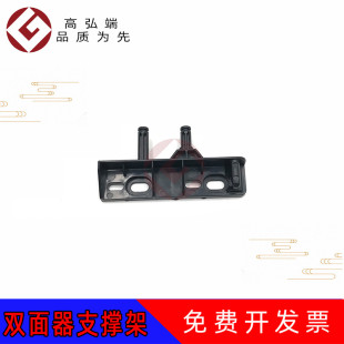 高弘端适用 新都 Sindoh N510 N511 N512 双面器齿轮支架 侧门固