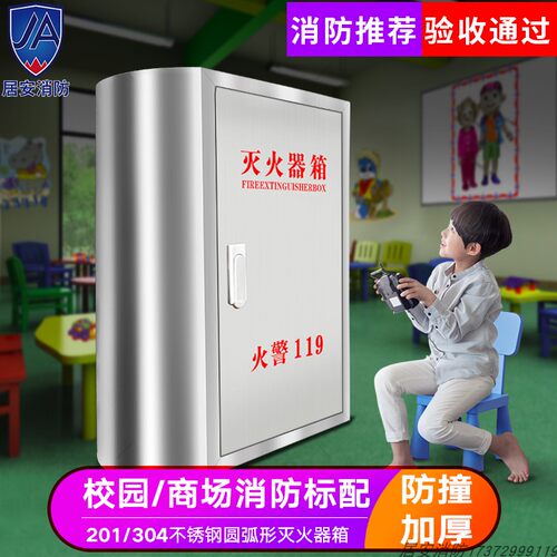304不锈钢灭火器箱子4kg*2防撞圆弧形灭火箱201幼儿园酒店商场8kg