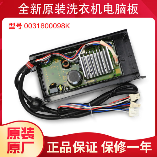 0031800098K适用海尔洗衣机驱动板C802 85U1   N,C802 100U1   N,