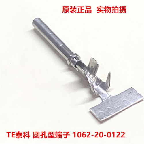 DEUTSCH德驰 1060-20-0122 TE母针 22~16AWG 原装正品端子 可直接