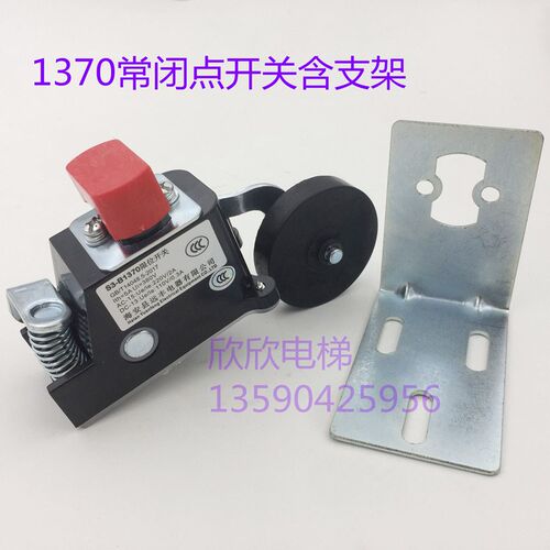 电梯S3-B1370 S3-A1371限位开关极限减速强迫换速行程开关 常开闭