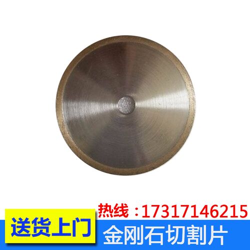 金刚石切割片200*1*32mm 适用于切割机JMQ-60Z