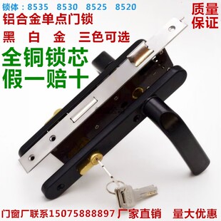 断桥铝平开门锁单点门锁铝合金门锁8535平开执手锁双面执手锁8530