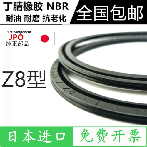 进口气缸密封圈Y型Z8 32/35/40/42/45/50*24/27/32/34/37/42*3.25
