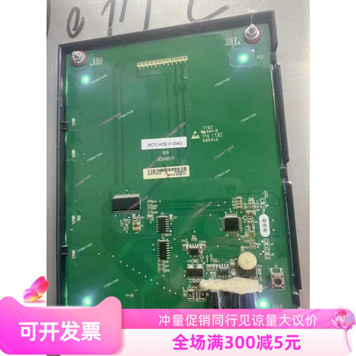 轿厢显示板MCTC-HCB-V1/MCTC-HCB-V2/MCTC-HCB-V3全新原装