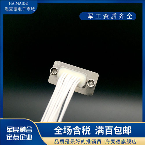 矩形连接器J30JM-51TJL头针座孔100/200/300/500/1000线长可定
