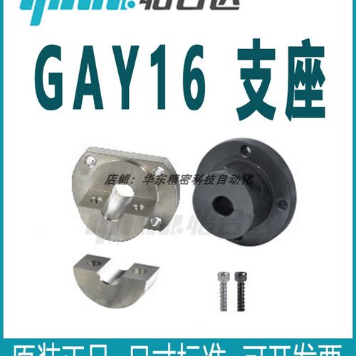 怡合达 GAY16-D8/D10/D12/D16/D20/D25/D30 导向轴支座法兰型