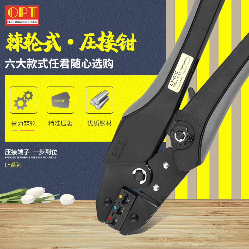 台湾OPT进口压线钳棘轮式省力型快速同轴电缆RG绝缘冷压端子钳LY