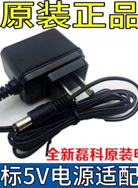 腾达TEG1005D 5口千兆网络交换机电源适配器5V0.6A0.8A DC5V600mA