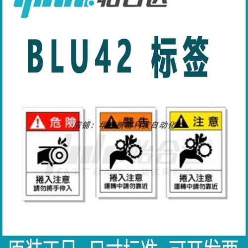 怡合达 BLU42-A60/A90-B40/B60-01/02/03/04/05/06 标签