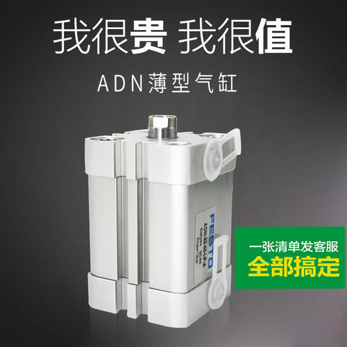 FESTO费斯托气缸ADN-50-5-10-15-20-25-30-40-50-60-I-A-P-A-S6