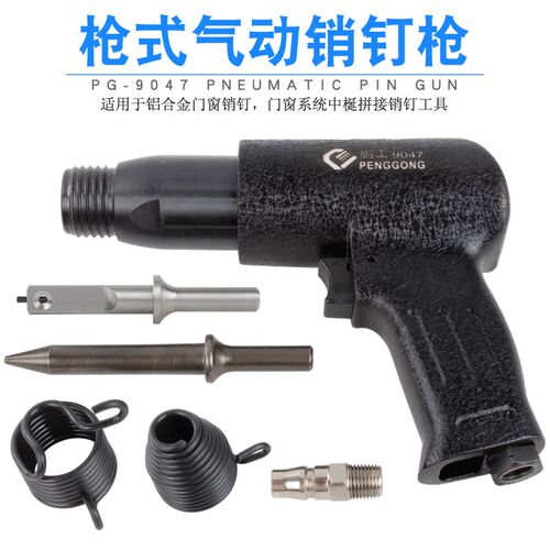 鹏工气动销钉枪铝合金门窗销钉枪门窗系统中梃拼接断桥铝门窗固定