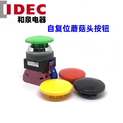 IDEC和泉ABN310G 311G 320 311 10B 02 301R 322G自复位Y按钮开关