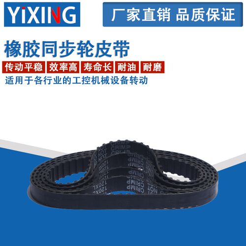 同步带 XL 同步皮带 同步轮364XL/370XL/372XL/376XL/380XL/382XL