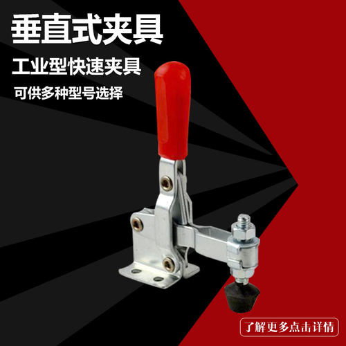 包邮垂直式快速夹具不锈钢工具固定压紧手动工具夹紧器压钳锁紧器