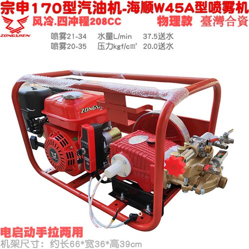 宗申170汽油机海顺W45A型自动卸压物理款柱塞泵高压喷雾器 打药机