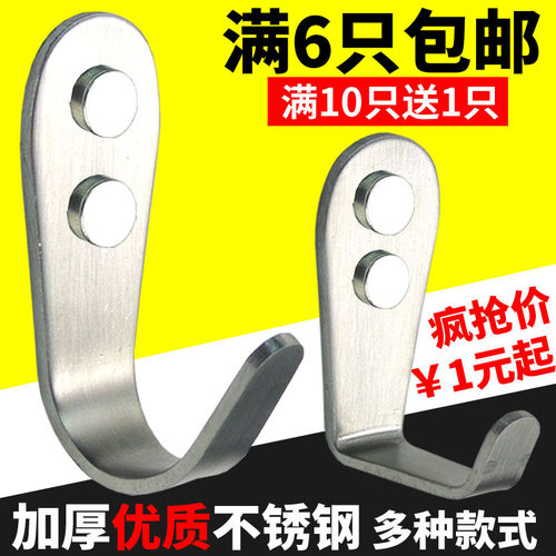 不锈钢挂钩免打孔单钩壁挂门后衣服浴室墙壁挂衣钩卫生间衣帽挂钩