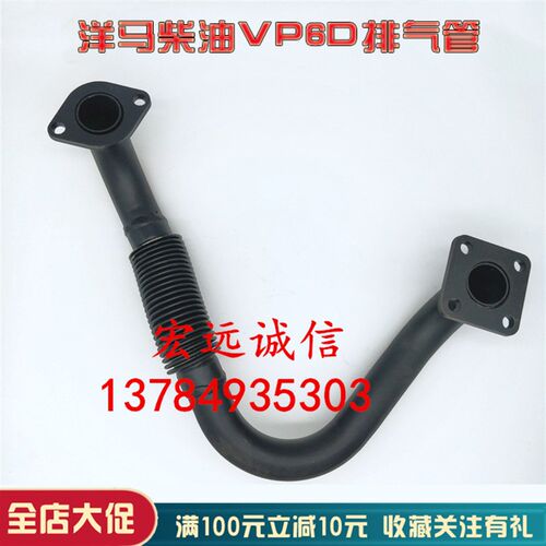 洋马高速插秧机配件VP6D柴油排气管软连接排气筒尾气管洋马排气管