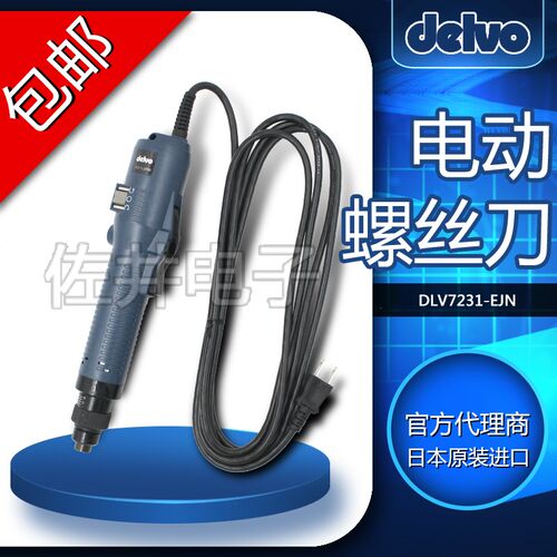 原厂DELVO达威DLV7231-EJN电批DLV7231-EJC高转速电动螺丝刀