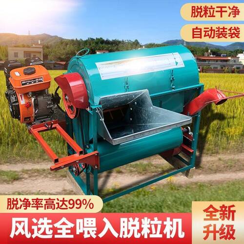 新款家用农用水稻脱粒机汽油柴油风选全喂入脱粒打谷机自动装袋