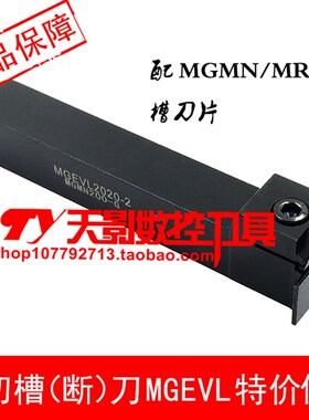 大切深MGEVR/MGEVL1616/2020/2525-1.5/2/2.5/3/4/5-T10/T12/T15