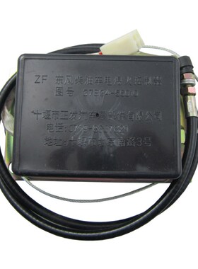 37B34A-56010柴油车熄火控制器电子熄火器装载机停机/停车24V