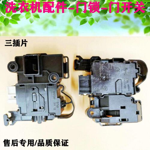 适用惠而浦滚筒WG-F100870BE-F80881B-F60821W洗衣机门锁/门开关