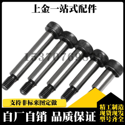 精密型等高螺丝 GMSB4/5/6-10/15/20/25/30/35/40 塞打卸料