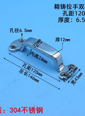 安望五金双孔120MM精铸实心304不锈钢拉手门拉手重型把手工业提手