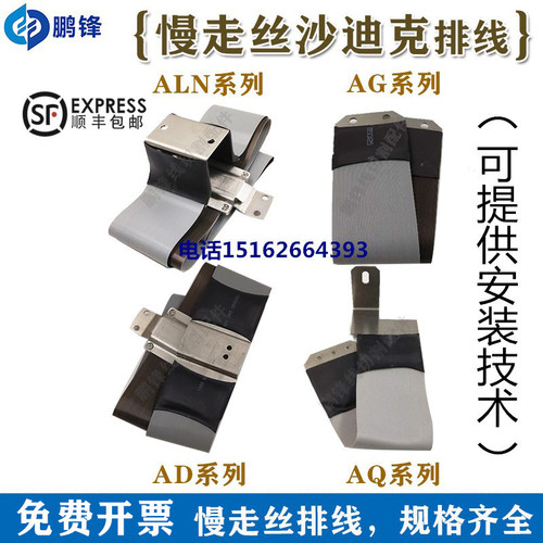 沙迪克排线线切割配件沙迪克慢走丝机用电极线镀银进口排线极间线